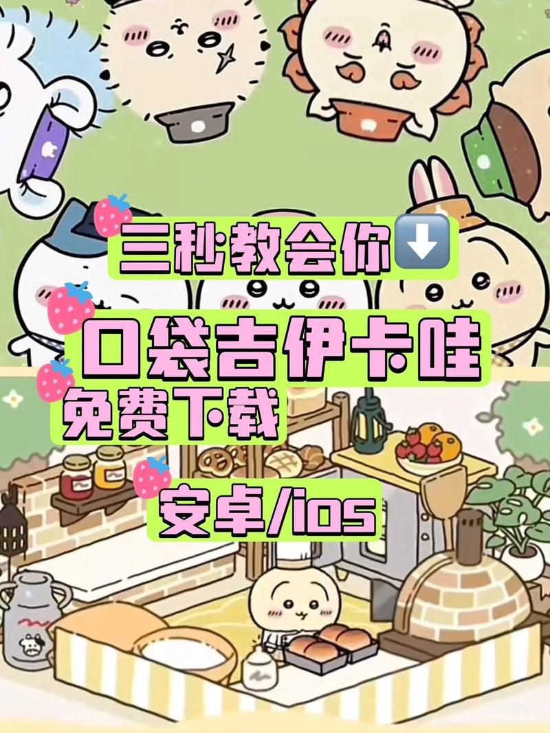 卡哇伊3下载攻略 快速安装与使用技巧分享