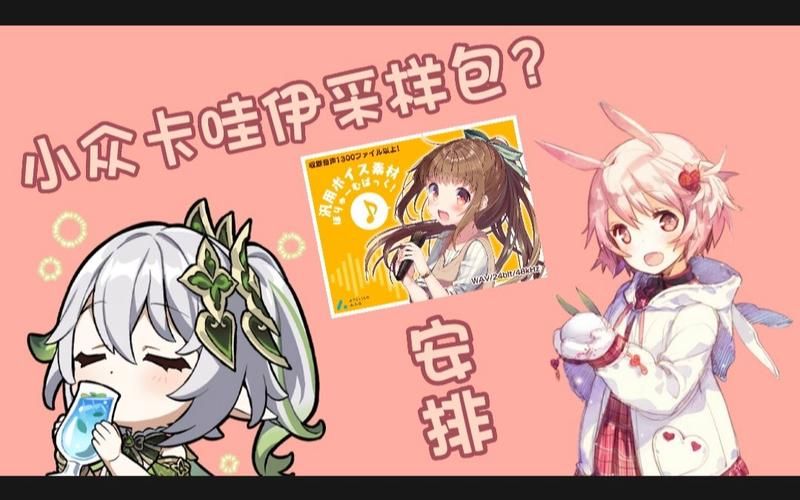 卡哇伊3下载攻略 快速安装与使用技巧分享