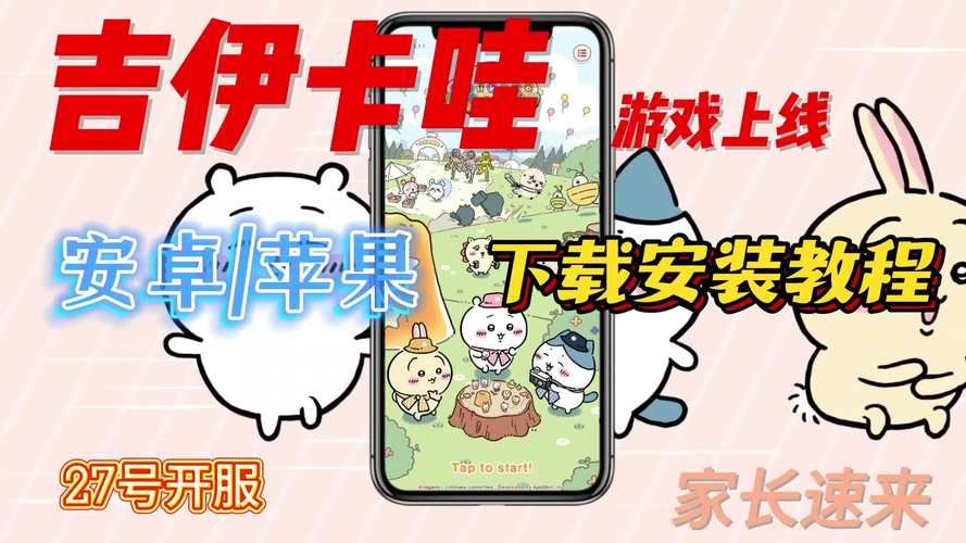 卡哇伊3安卓下载地址 亲测可用速度快不卡顿