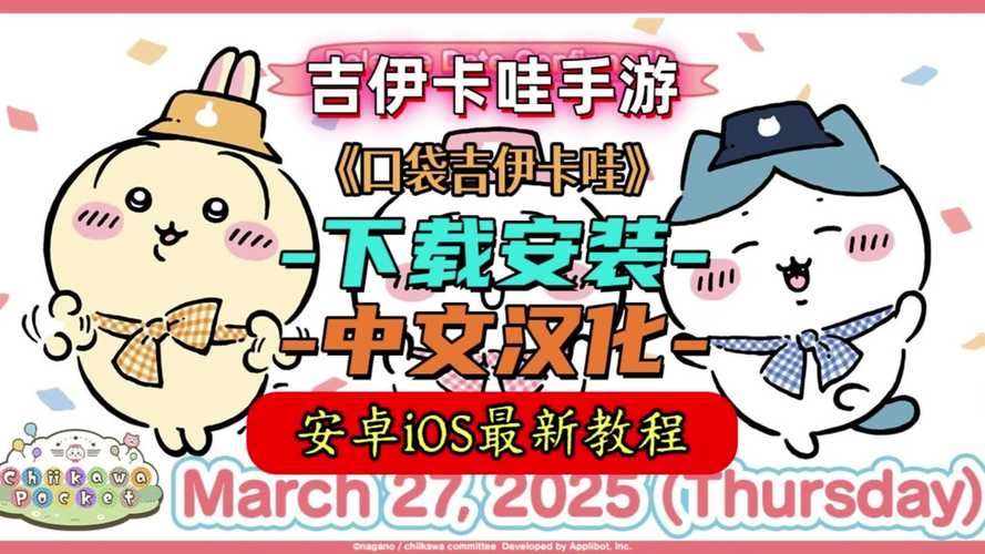 卡哇伊3安卓下载地址 亲测可用速度快不卡顿
