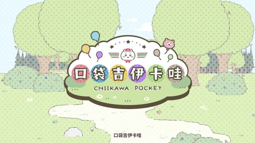 卡哇伊3安卓汉化包分享 最新版本一键获取方法