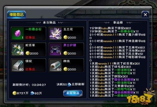卡哇伊3杨过游戏好玩吗 新手必看攻略分享
