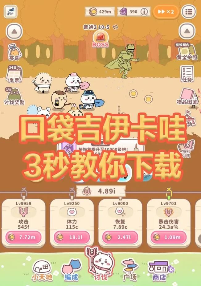 卡哇伊3游戏介绍 如何快速上手这款萌系冒险游戏