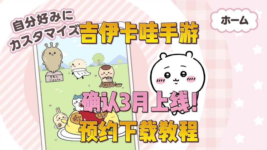 卡哇伊3游戏官网入口在哪怎么进入官网