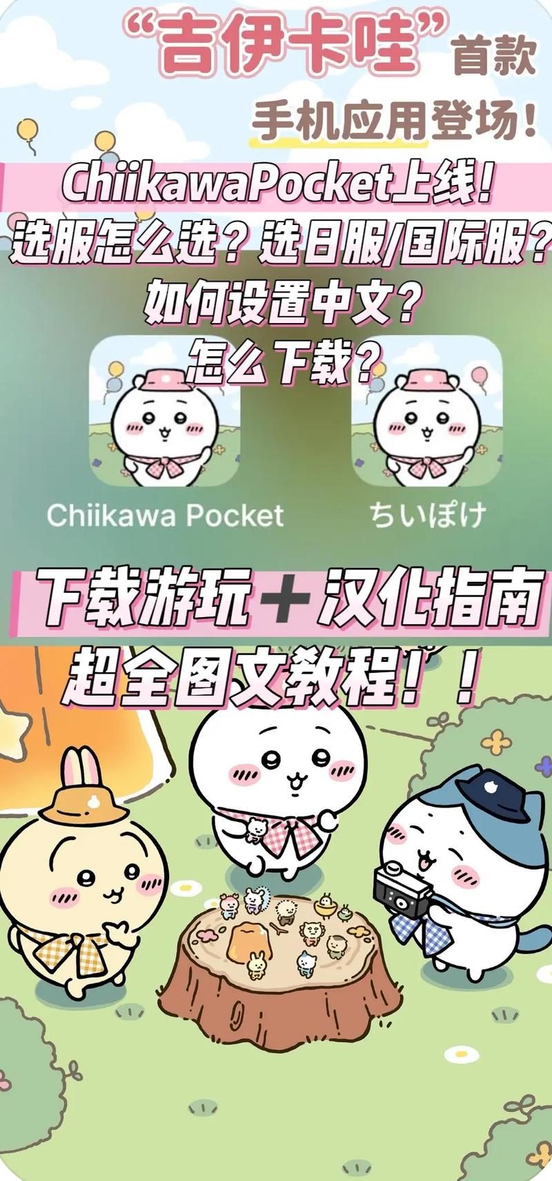 卡哇伊3版本大全功能特色全面解析