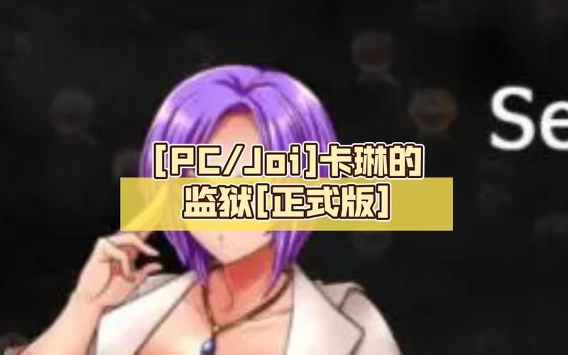 卡林监狱长下载地址教程 简单几步轻松搞定