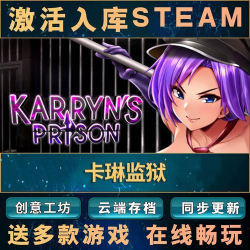 卡林监狱长下载地址教程 简单几步轻松搞定