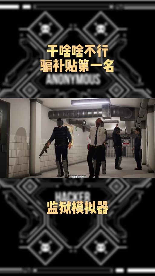 卡林监狱长下载方法 免费安全无病毒版本推荐