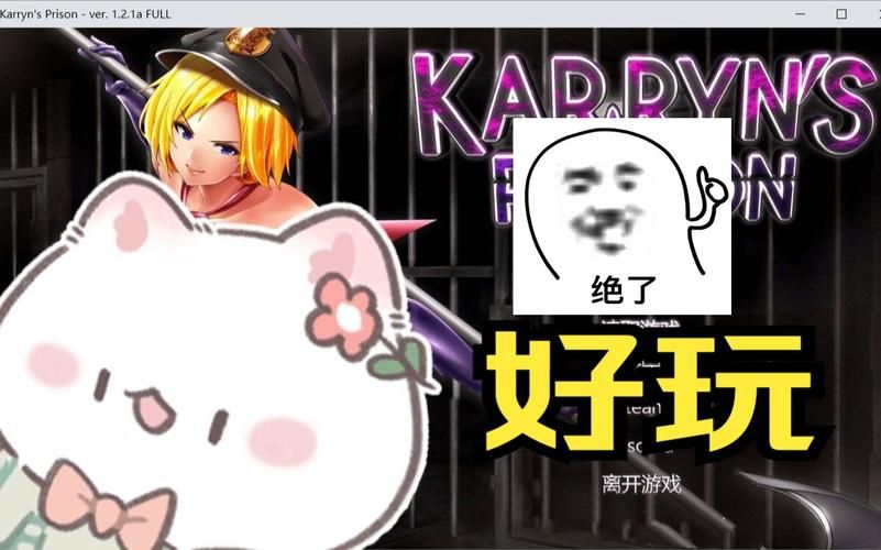 卡林监狱长安卓怎么玩新手入门指南