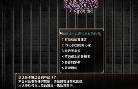 卡林监狱长安卓怎么玩新手入门指南