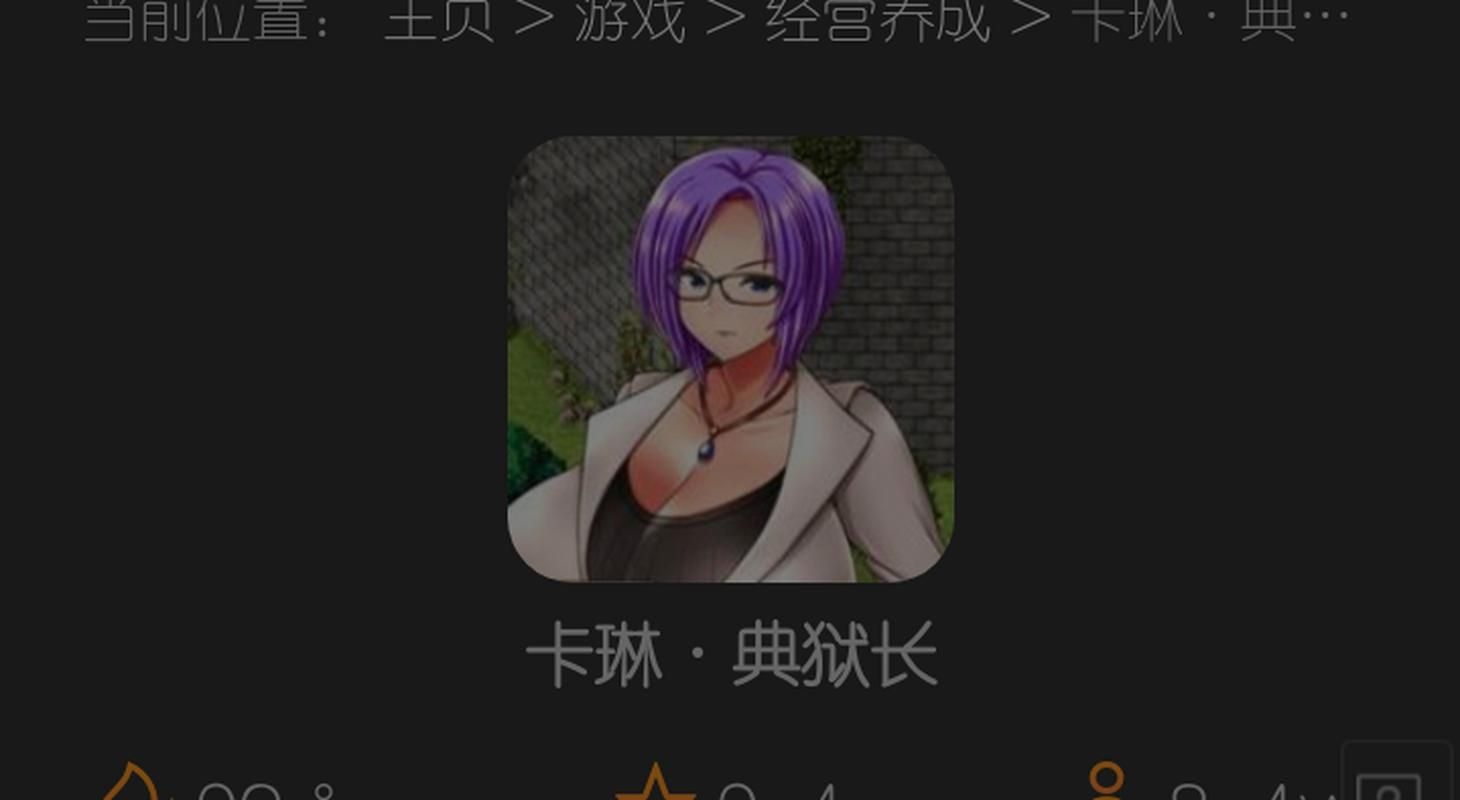 卡林监狱长最新版本是多少 如何升级到最新版