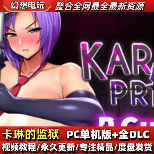 卡林监狱长最新版本是多少 如何升级到最新版