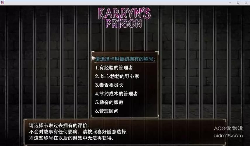 卡林监狱长汉化版最新更新内容一览 这些改动你知道吗