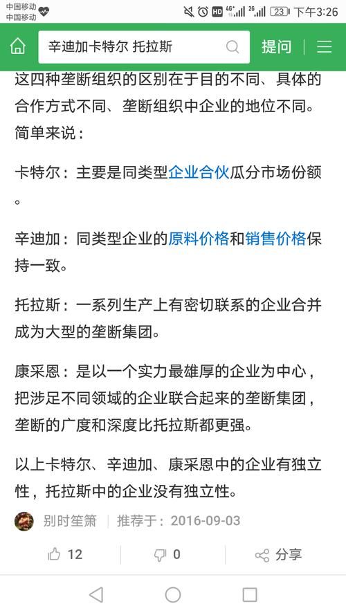 卡特尔模拟官网怎么进 新手注册教程分享