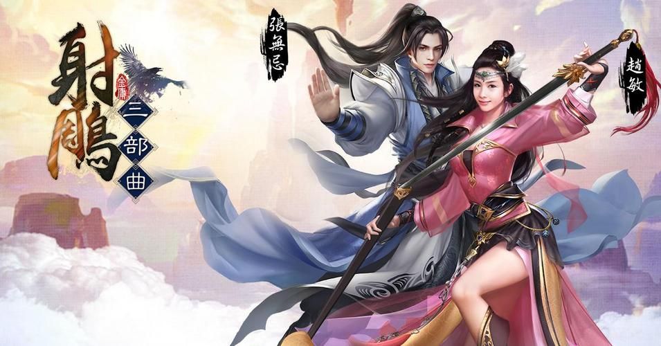 卡特尔模拟杨过游戏评测 体验武侠世界新玩法