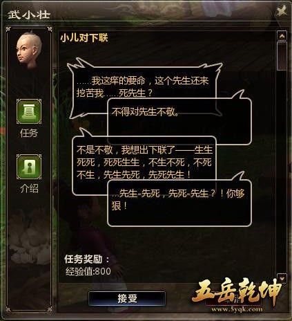 卡特尔模拟杨过游戏评测 体验武侠世界新玩法