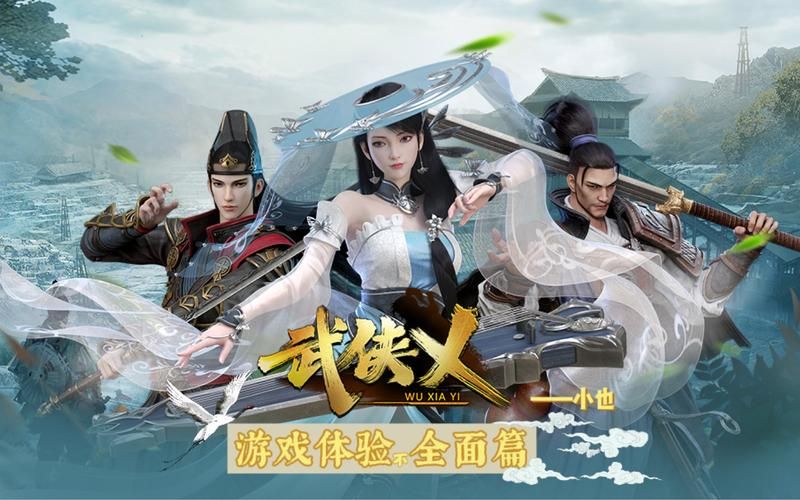 卡特尔模拟杨过游戏评测 体验武侠世界新玩法