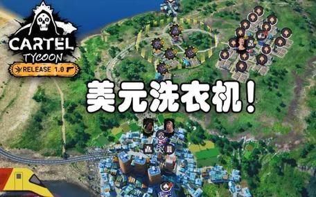 卡特尔模拟游戏官网最新版本更新内容详解