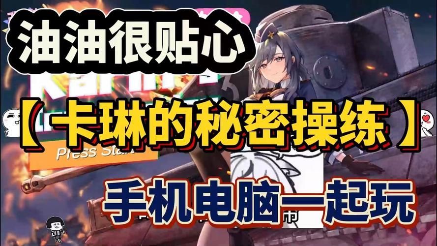 卡琳的私密操练下载教程 简单几步轻松搞定