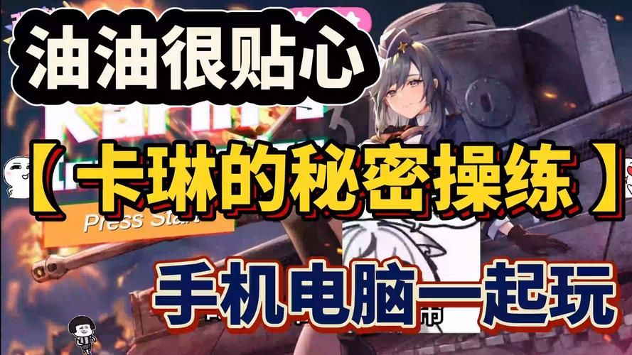 卡琳的私密操练最新版本是多少 现在更新到哪一版了