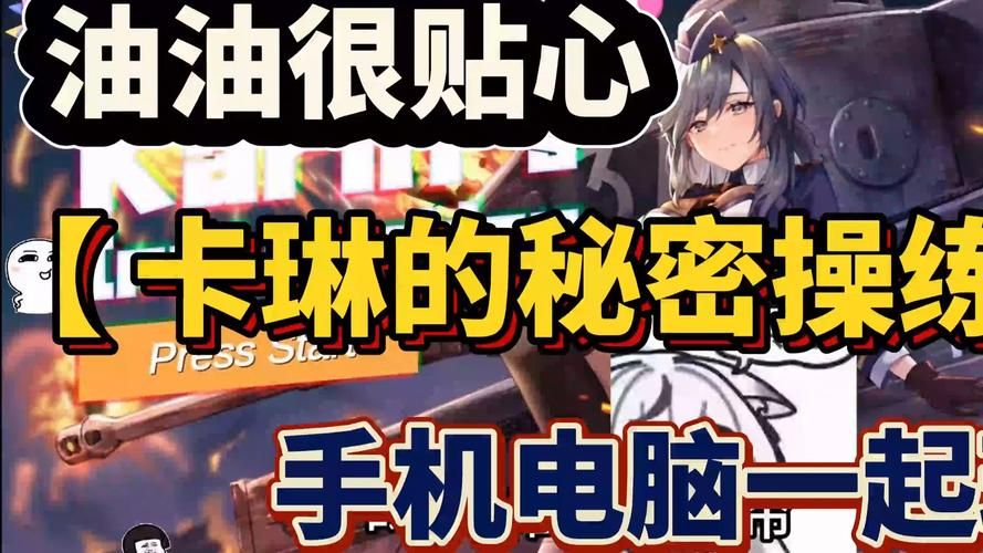 卡琳的私密操练汉化版最新改动与新增内容
