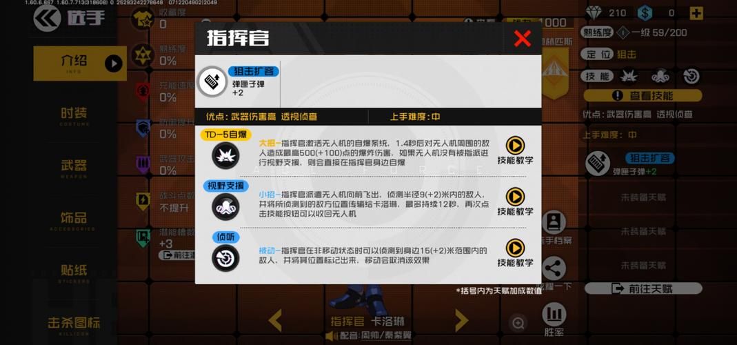卡琳的私密操练游戏介绍 角色培养与装备选择