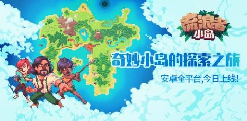 卢德岛安卓最新版本更新内容详解