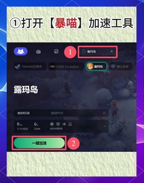 卢德岛游戏下载教程 手把手教你快速安装体验