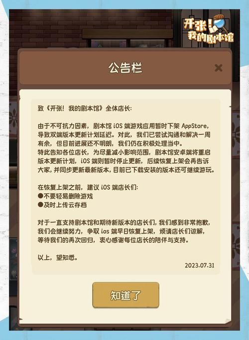 卢特拉利亚的封印游戏下载 安卓iOS双端攻略