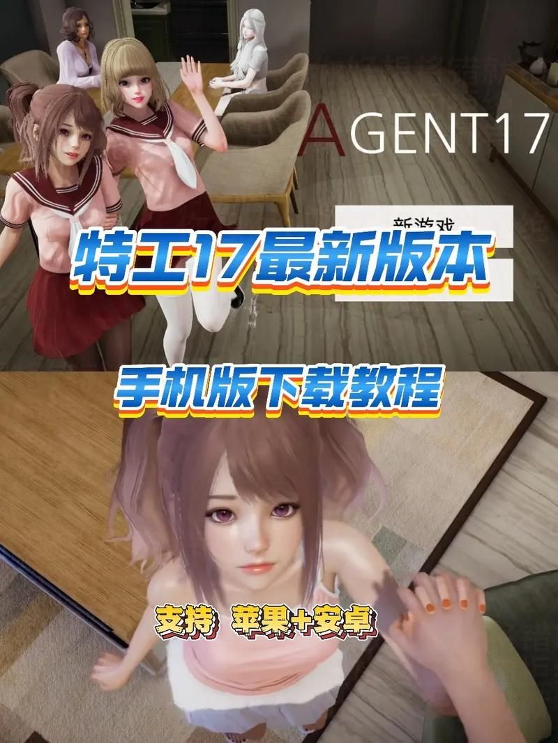 卧底女特工如何下载安装 详细步骤解析