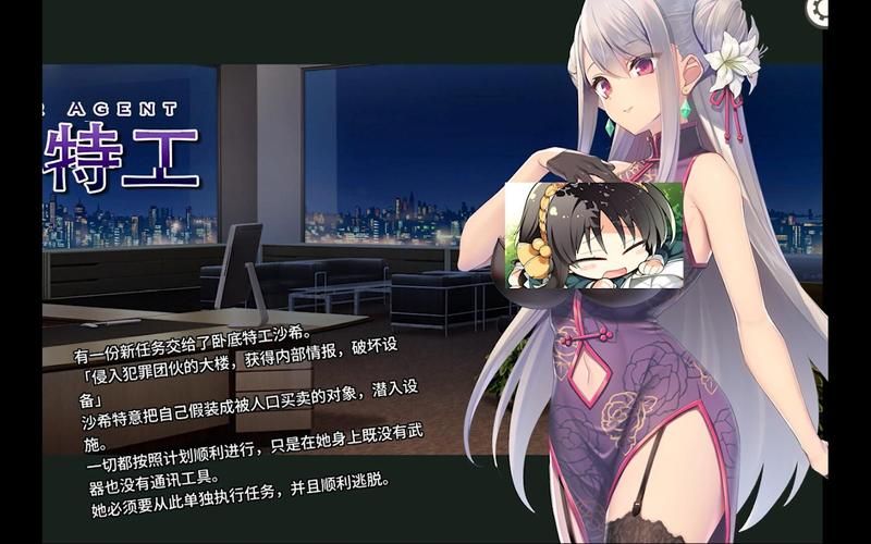 卧底女特工如何下载安装 详细步骤解析