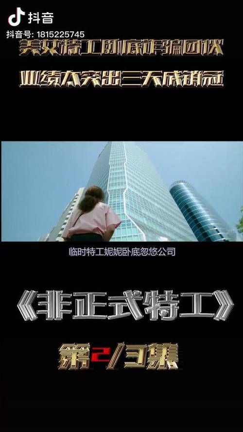 卧底女特工如何下载安装 详细步骤解析