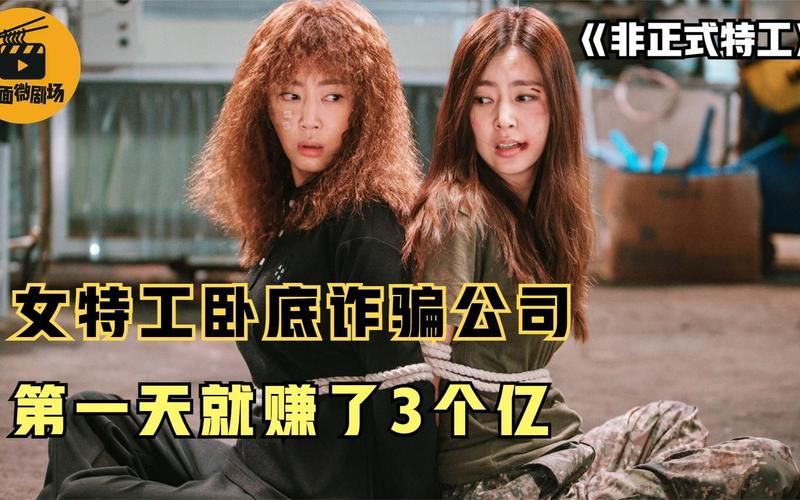 卧底女特工官方正式版最新版下载 畅玩刺激特工任务