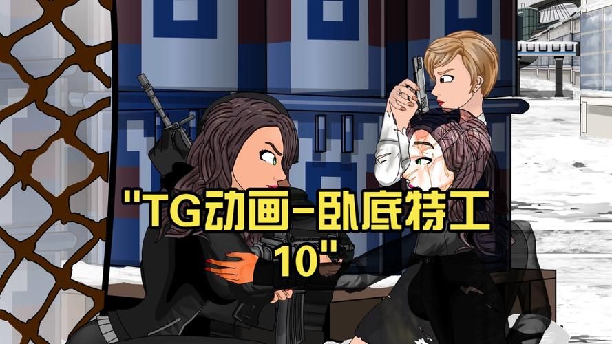 卧底女特工官方正式版最新版下载 畅玩刺激特工任务