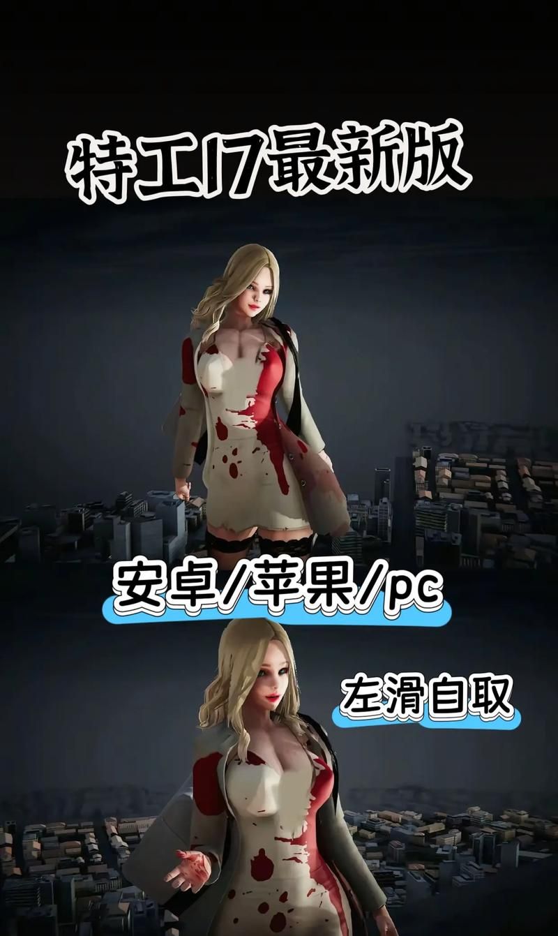 卧底女特工游戏官网入口 最新版本一键畅玩