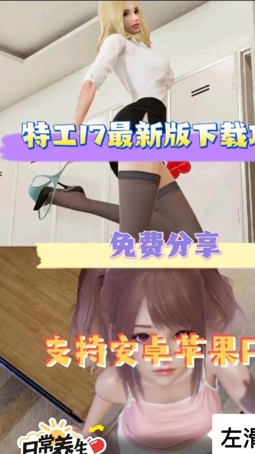 卧底女特工绅士游戏有哪些 热门款全在这里了