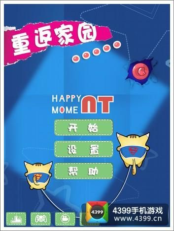 危险的回家路在哪下载 完整版游戏获取指南