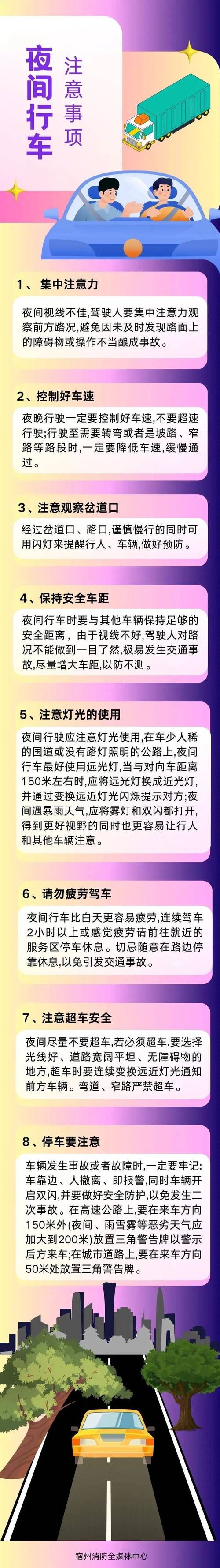 危险的回家路最新警示 夜间出行千万要注意