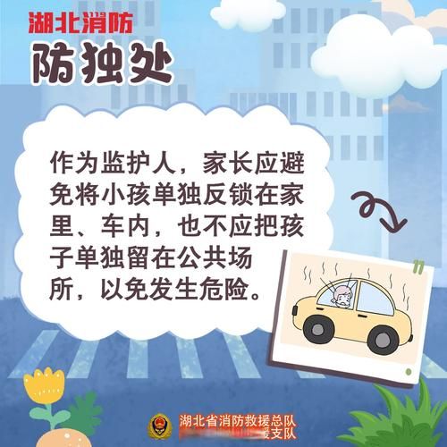危险的回家路最新警示 夜间出行千万要注意