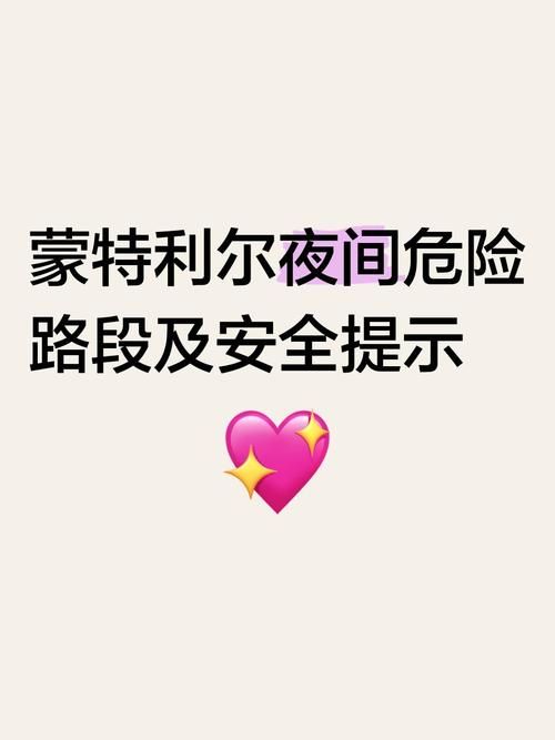 危险的回家路最新警示 夜间出行千万要注意