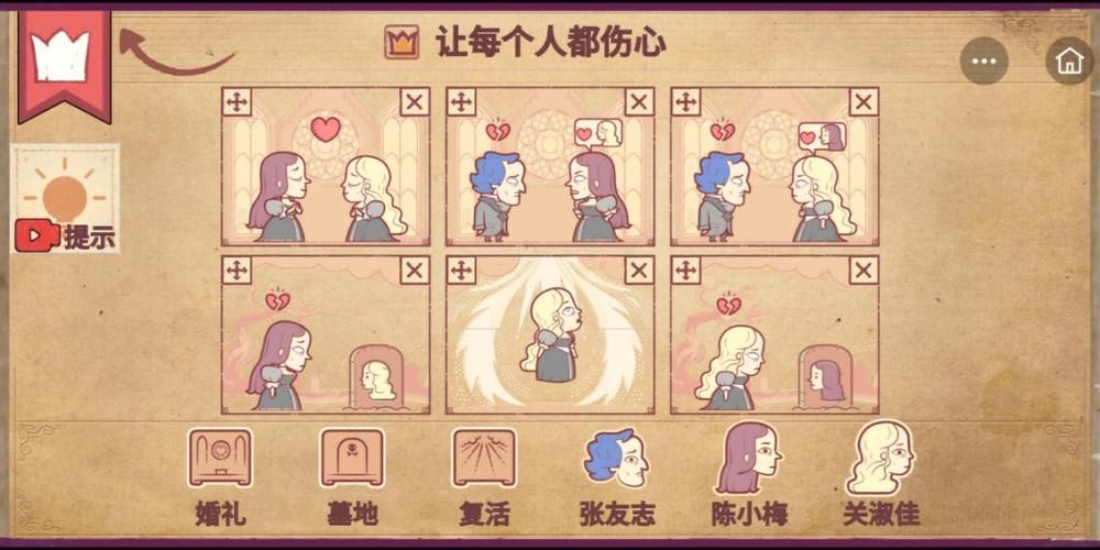 危险的回家路杨过游戏剧情解析带你体验武侠世界