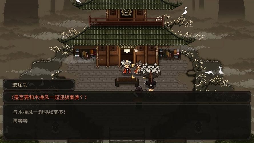 危险的回家路杨过游戏剧情解析带你体验武侠世界