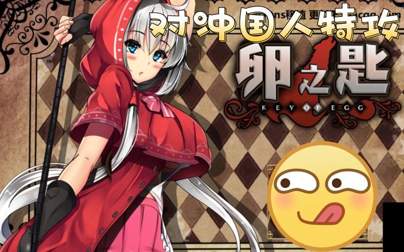 卵之少女安卓版下载安装教程及游戏体验分享