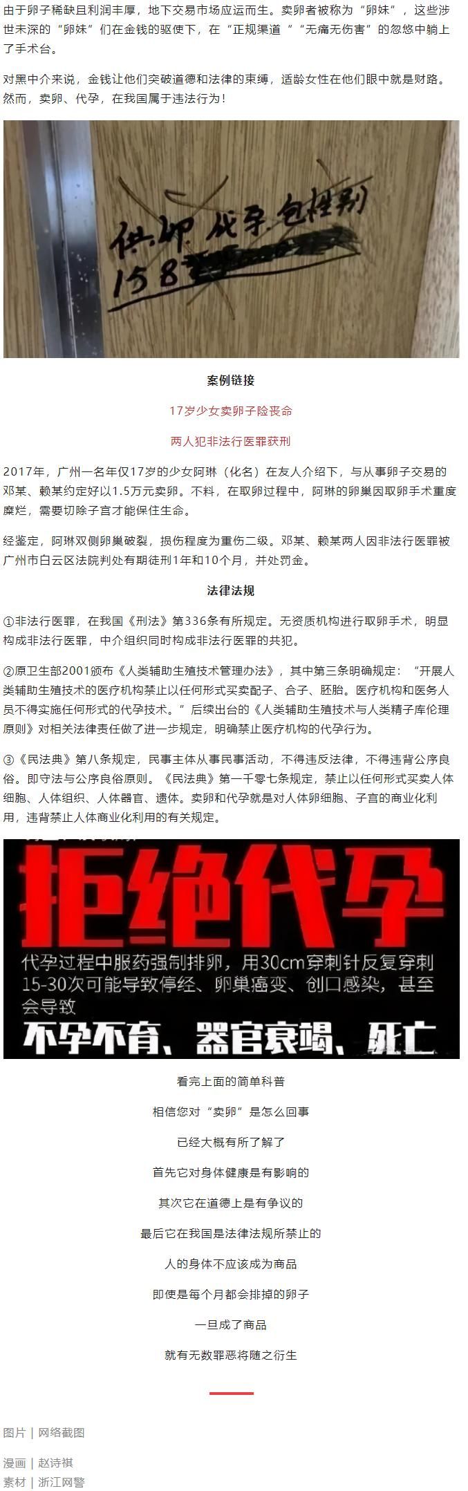 卵之少女官网注册教程和常见问题解答