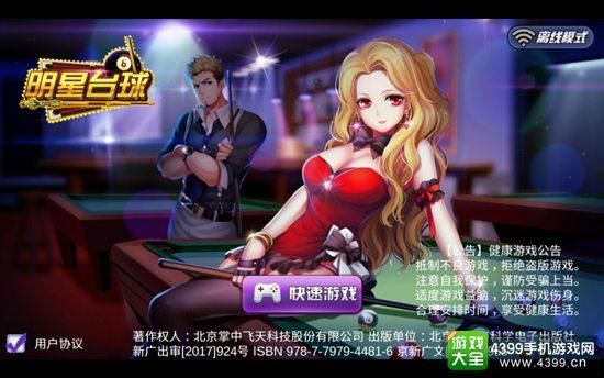 卵之少女杨过游戏攻略大全新手必看教程