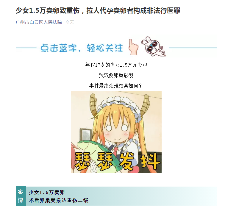卵之少女游戏官网新手攻略 快速上手技巧分享