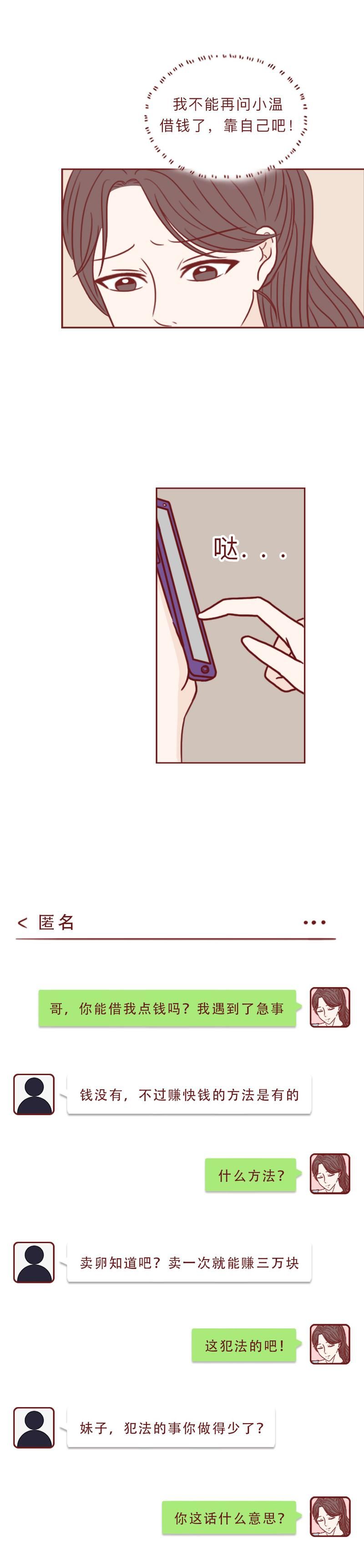 卵之少女游戏攻略心得 高效刷资源与升级方法