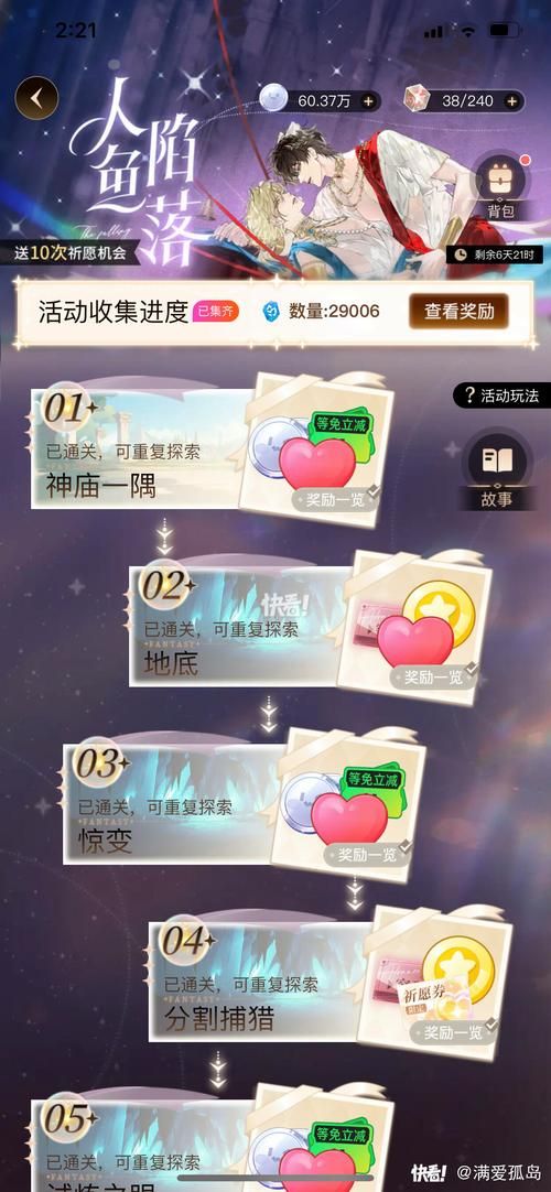 卵之少女游戏攻略心得 高效刷资源与升级方法