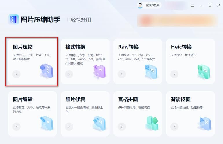 压缩工具在哪下载 哪个软件最好用