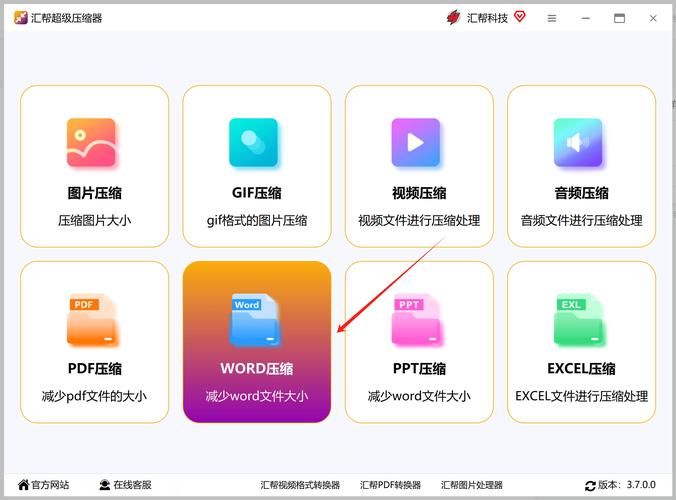压缩工具如何下载 简单几步教你快速获取压缩软件